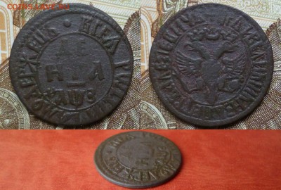 Денга 1707, хорошая, до 26.03 в 22-10 - Денга 1707 VF+ (1700)
