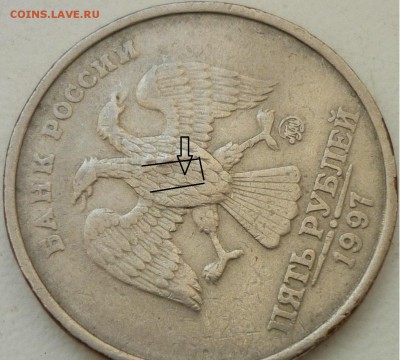 5р 1997ммд внутренний скол? - P1120548.JPG