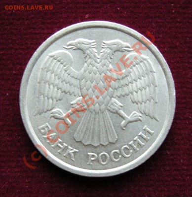 10 рублей 1993ммд. Немагнитная. - DSCN9607