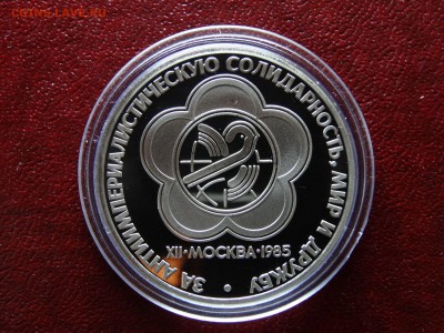 1 рубль 1985 Фестиваль НОВОДЕЛ до 26.03 22:00 МСК - DSC05759