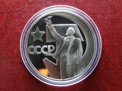 1 рубль 1967 50 лет ВОСР НОВОДЕЛ до 26.03 22:00 МСК - DSC05763