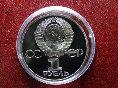 1 рубль 1977 60 лет ВОСР НОВОДЕЛ до 26.03 22:00 МСК - DSC05770