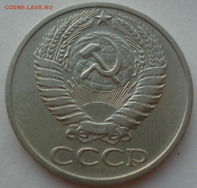 50 копеек 1971г Оценка - DSC03804.JPG