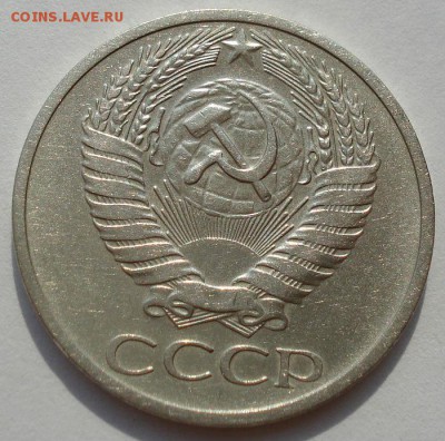 50 копеек 1971г Оценка - DSC03494.JPG