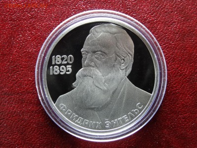 1 рубль 1985 Энгельс НОВОДЕЛ до 26.03 22:00 МСК - DSC05777
