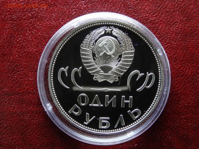 1 рубль 1965 Победа-20 НОВОДЕЛ до 26.03 22:00 МСК - DSC05786