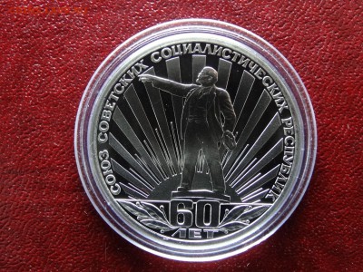1 рубль 1982 СССР-60 НОВОДЕЛ до 26.03 22:00 МСК - DSC05787