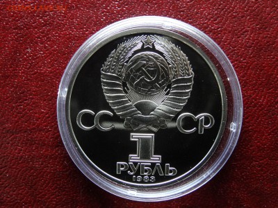 1 рубль 1983 Терешкова НОВОДЕЛ до 26.03 22:00 МСК - DSC05792