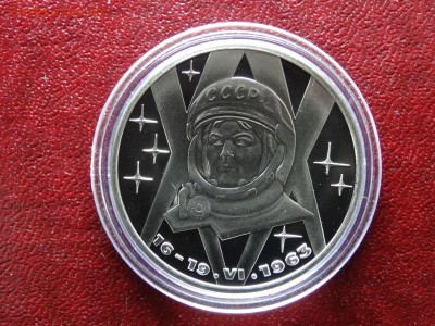 1 рубль 1983 Терешкова НОВОДЕЛ до 26.03 22:00 МСК - DSC05791