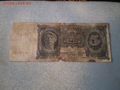 5 рублей 1925 до 30.03.15 г 22.00 мск - P1010599.JPG