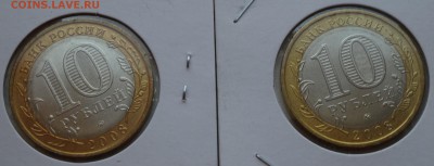Астраханская, Удмуртия 8 шт. ММД Ац  до 29.03 22:00 МСК - DSC01704.JPG