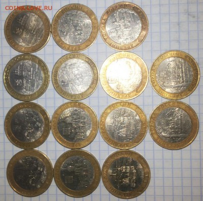 Вологда, Гдов, Смоленск и т.п. все сп 14шт до 26.03 19:00 - 20150323_173558-1