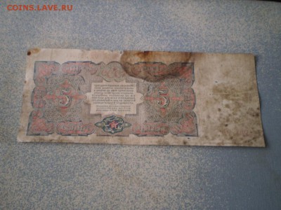 5 рублей 1925 до 30.03.15 г 22.00 мск - P1010591.JPG