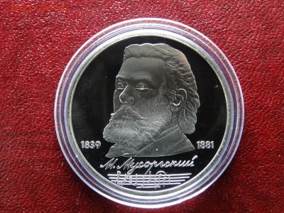 1 рубль 1989 Proof 5 штук до 26.03 22:00 МСК - DSC05797