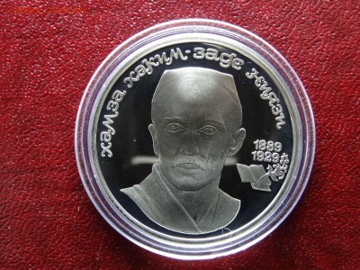 1 рубль 1989 Proof 5 штук до 26.03 22:00 МСК - DSC05799