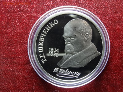 1 рубль 1989 Proof 5 штук до 26.03 22:00 МСК - DSC05801