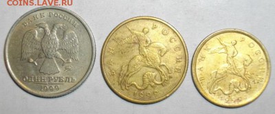 1руб,50 и 10коп 1999год.до29.03.15.в 22.00мск - IMGP5866.JPG