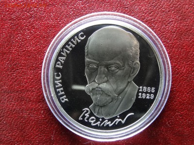 1 рубль 1990 Proof 3 штуки до 26.03 22:00 МСК - DSC05805