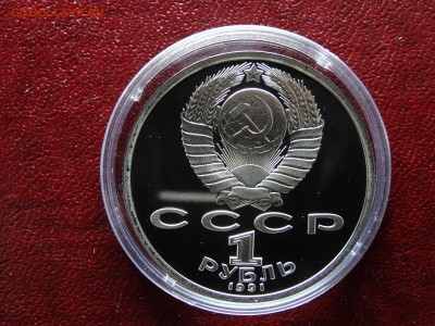 1 рубль 1991 Proof 3 штуки до 26.03 22:00 МСК - DSC05812