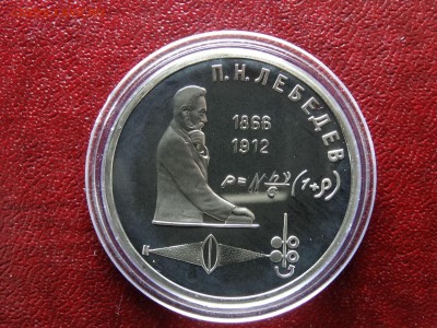 1 рубль 1991 Proof 3 штуки до 26.03 22:00 МСК - DSC05813