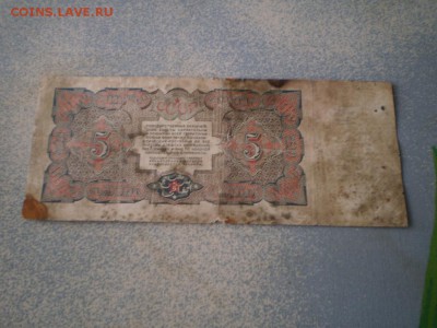 5 рублей 1925- однолитерная  до 30.03.15 г 22.00 мск - P1010595.JPG