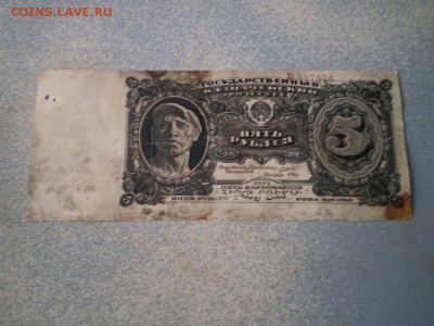 5 рублей 1925- однолитерная  до 30.03.15 г 22.00 мск - P1010594.JPG