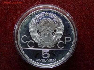 5р 1977 Минск Proof в патине до 26.03 22:00 МСК - DSC05822