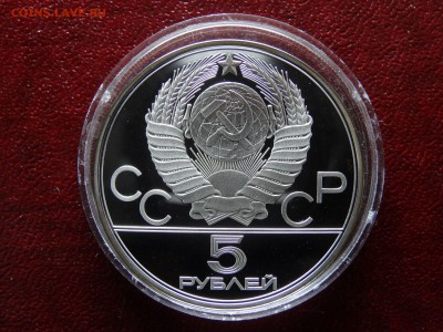 5р 1977 Ленинград Proof до 26.03 22:00 МСК - DSC05824