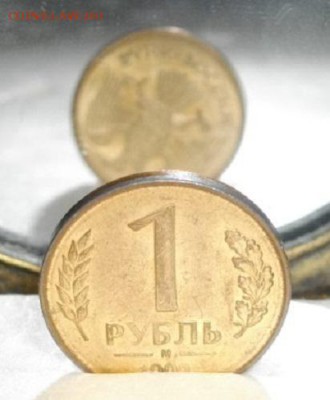 1рубль 1992год М разворот.до29.03.15.в 22.00мск - IMGP4272.JPG