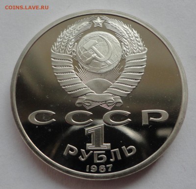 Рубль 70 лет октября пруф до 26.03.2015 г. - DSC00415.JPG