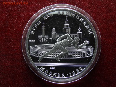 5р 1978 Бег Proof до 26.03 22:00 МСК - DSC05829