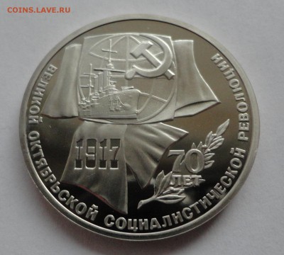 Рубль 70 лет октября пруф до 26.03.2015 г. - DSC00414.JPG