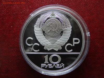 10р 1977 Москва Proof до 26.03 22:00 МСК - DSC05832