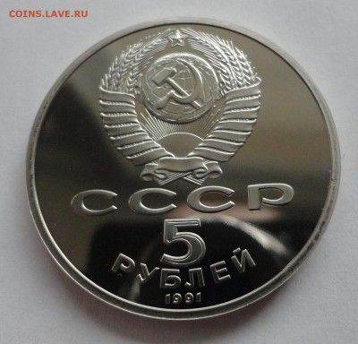 Госбанк пруф до 26.03.2015 г. - DSC00421.JPG