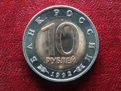 КК 10р 1992 Казарка UNC+ до 26.03 22:00 МСК - DSC05834