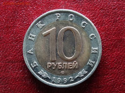 КК 10р 1992 Тигр UNC+ до 26.03 22:00 МСК - DSC05838