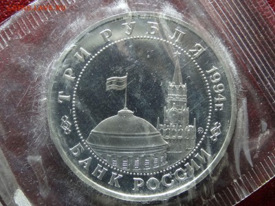 3р 1994 Партизаны Proof в запайке до 26.03 22:00 МСК #2 - DSC05863