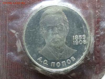 1р 1984 Попов НОВОДЕЛ в запайке до 26.03 22:00 МСК - DSC05866