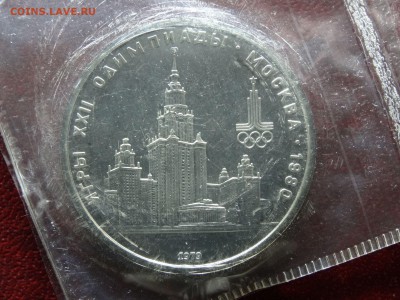 Набор ОИ-80 АЦ в запайках (6 монет) до 26.03 22:00 МСК - DSC05874