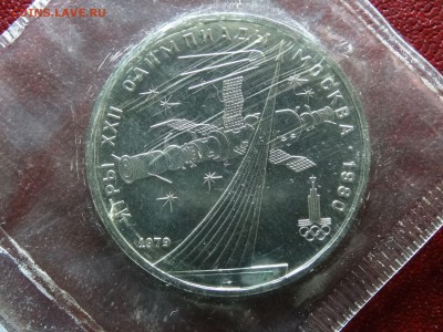 Набор ОИ-80 АЦ в запайках (6 монет) до 26.03 22:00 МСК - DSC05876