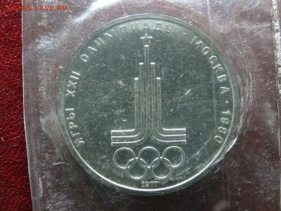 Набор ОИ-80 АЦ в запайках (6 монет) до 26.03 22:00 МСК - DSC05878