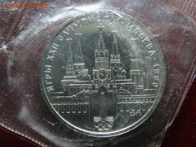 Набор ОИ-80 АЦ в запайках (6 монет) до 26.03 22:00 МСК - DSC05884