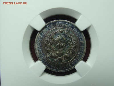 20к 1925 в слабе NGC MS62 до 26.03 22:00 МСК РАДУЖНАЯ ПАТИНА - DSC05891