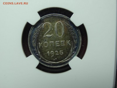 20к 1925 в слабе NGC MS62 до 26.03 22:00 МСК РАДУЖНАЯ ПАТИНА - DSC05892