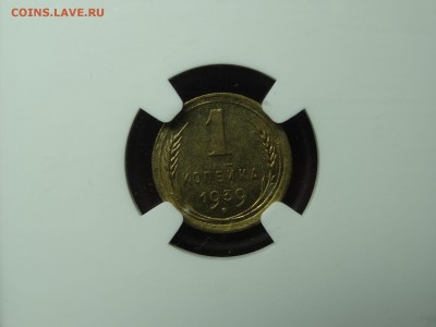 1к 1939 в слабе NGC MS63 до 26.03 22:00 МСК - DSC05894