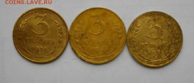 3Копейки 1928,30,34год.до29.03.15.в 22.00мск - IMGP5020.JPG
