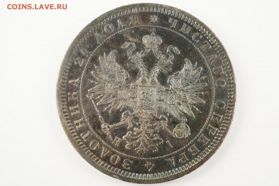 Рубль 1875 - ink2131 (2).JPG