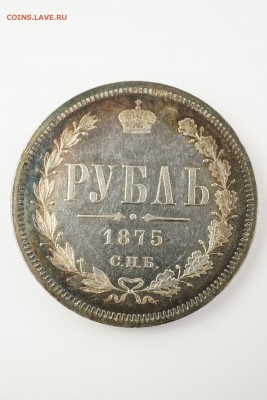 Рубль 1875 - ink2131 (4).JPG
