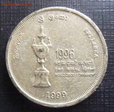 5 рупий 1999 Шри - Ланка, ЧМ по крикету, до 26.03.21.00 - SAM_1346.JPG