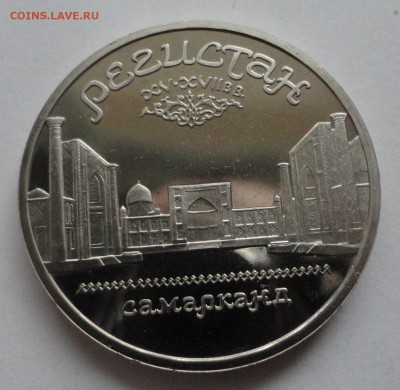 Регистан пруф до 26.03.2015 г. - DSC00435.JPG